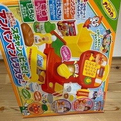 アンパンマンレジスター