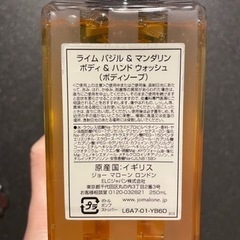 jo malone ジョーマローン　ボディ&ハンドウォッシュ　値段交渉okの画像