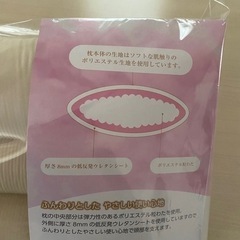 西川 ふんわりまくら 低反発シート35×50cmの画像