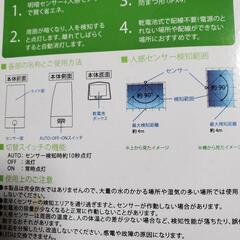  美中古  乾電池式LEDセンサーライト💡  の画像