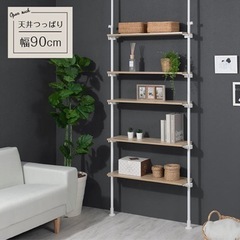 【新品】突っ張り棚 家具 収納家具 本棚