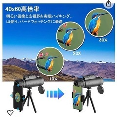 単体望遠鏡40 x 60高倍率搭載高級プリズムBak 4広角対応スマートフォン　新品の画像