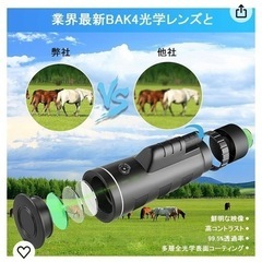 単体望遠鏡40 x 60高倍率搭載高級プリズムBak 4広角対応スマートフォン　新品の画像
