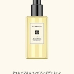 jo malone ジョーマローン　ボディ&ハンドウォッシュ　値段交渉okの画像