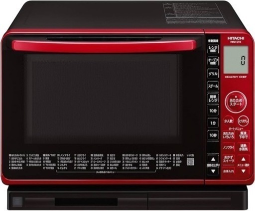 日立電子レンジヘルシーシェフ