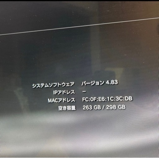 期間限定　プレイステーション3