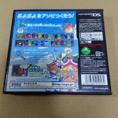 ぷよぷよ　DSの画像