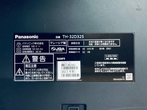 Panasonic ディスプレイ　TH-32D325