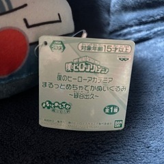 ヒロアカ　
僕のヒーローアカデミア　デク　緑谷出久　おもちゃ ぬいぐるみの画像