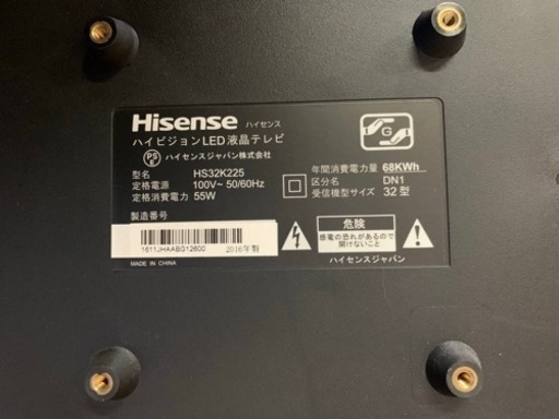 Hisense 液晶テレビ　HS32K225