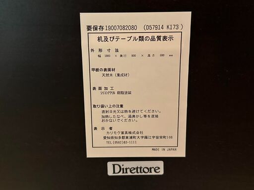 【保証書、品質証明書付！　本物！】【カリモク家具正規品】定価２８万円　Direttore ダイニング５点セット【美品】
