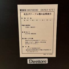 【保証書、品質証明書付！　本物！】【カリモク家具正規品】定価２８万円　Direttore ダイニング５点セット【美品】の画像