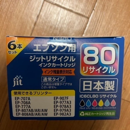 エプソン インク トウモロコシ