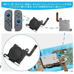 新品　Joy-con修理キット ジョイコン 修理キット スイッチ交換用パーツの画像
