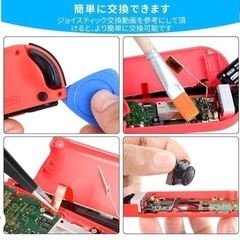 新品　Joy-con修理キット ジョイコン 修理キット スイッチ交換用パーツの画像