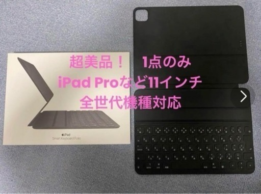 【超美品】Apple Smart Keyboard Folio日本語