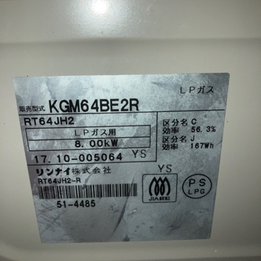 生活雑貨 調理器具 ガステーブル