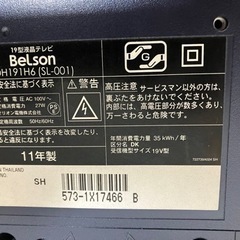 19インチ　液晶テレビ　オリオン電機　　　の画像