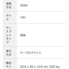 19インチ　液晶テレビ　オリオン電機　　　の画像