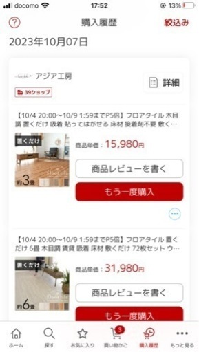 フロアタイル　木目調　ラスティックチーク　約100枚