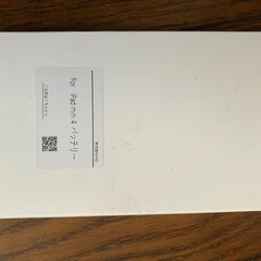 ipad miniの画像
