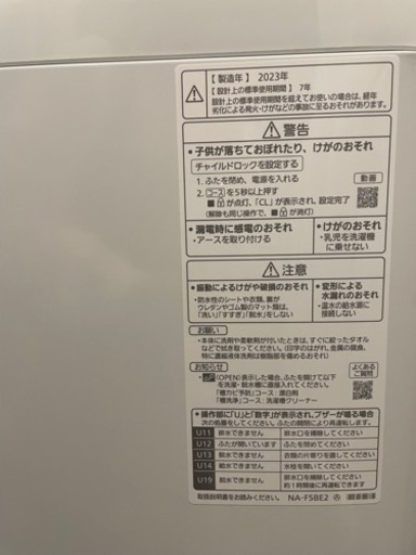 家電 生活家電 洗濯機
