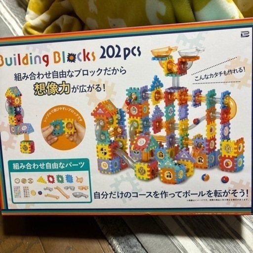 新品未開封アスレチックランドゲーム＆ビルディングブロック