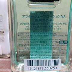 横須賀🆗￥3300の品アウスレーゼのスキンセットの画像