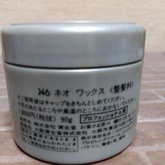 厚木方面🆗プロフェッショナルWAX税込￥1980の品の画像