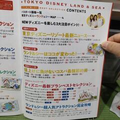 東京ディズニーリゾート　お得技ベストセレクションの画像