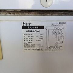 ハイアールの冷凍庫（中古）※商談中の画像