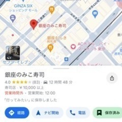 3/24東京行くので、ランチ一緒にお寿司行ってくれる方 - 中央区