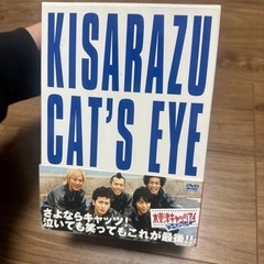 木更津キャッツアイワールドシリーズDVD