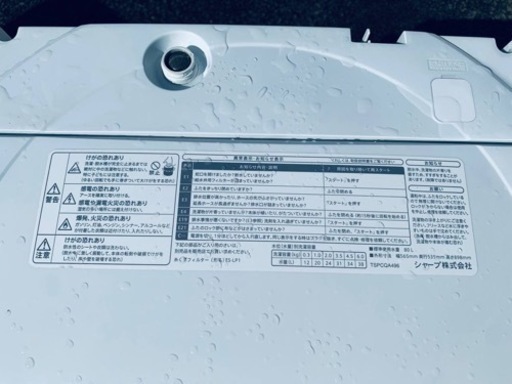 ⭐️SHARP 電気洗濯機⭐️ ⭐️ES-GE6C-W⭐️