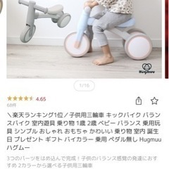 三輪車 値下げしましたの画像