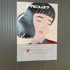バンド組みたい！！ - 宮崎市