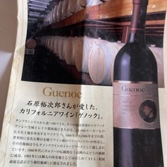 【石原裕次郎】未開封お酒2本セットの画像