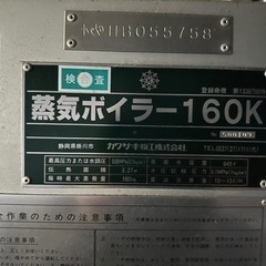 機械　蒸気ボイラー160K
