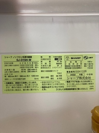 受け渡し予定者決定　冷蔵庫