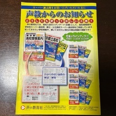 江戸川学園取手高校　5年間　スーパー過去問の画像