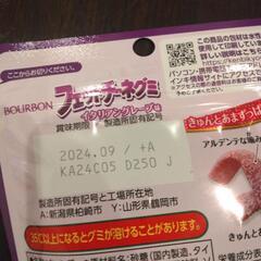 フェットチーネグミの画像