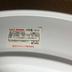 ★蛍光灯照明（NEC）スリム管の画像