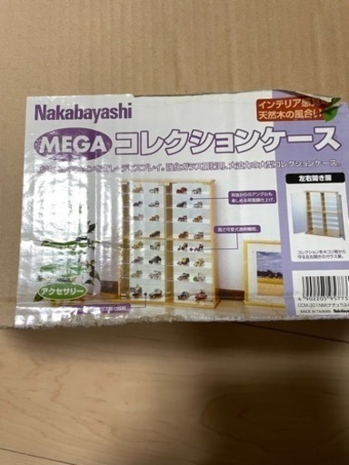 新品未開封　ナカバシ　MEGA コレクションケース