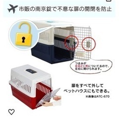 新品未使用！　ペットキャリーケースの画像