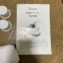 布団クリーナーの画像