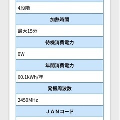 ZEPEAL ゼピール 電子レンジ ヘルツフリー 庫内容量18L DFR-G1818の画像