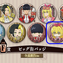 セガ ラッキーくじ『マッシュル』　レモン ビッグ缶バッジの画像