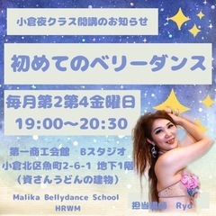 初めてのベリーダンス の画像