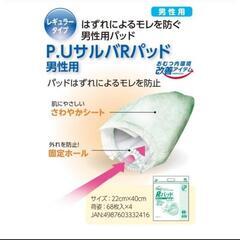 介護用品 おむつ、トイレ用品の画像