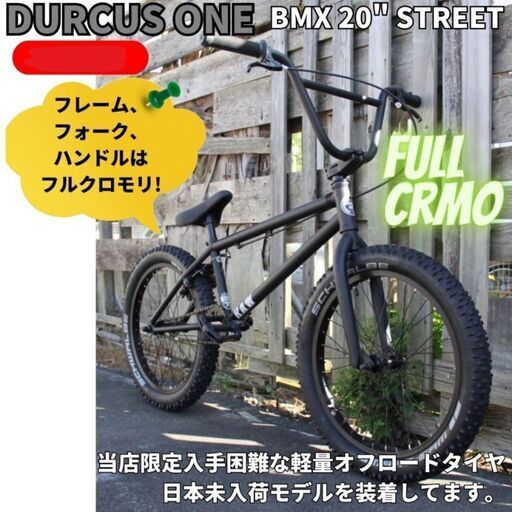 10% OFF BMX 20インチ ストリート　ダート　クロモリ　DURCUS ONE RAW　DIRTタイヤ付き　MATT BLACK　20.7
